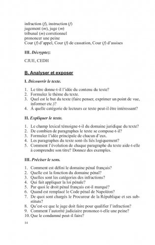 Французский язык для юристов и экономистов. Учимся читать профессионально ориентированные тексты фото книги 8