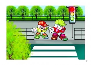 Правила дорожного движения для детей 7-10 лет. 16 иллюстрированных игровых карт-заданий. ФГОС фото книги 5