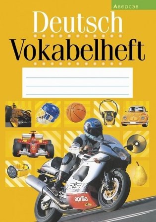 Deutsch Vokabelheft. Тетрадь-словарик (Желтая обложка с мотоциклистом) фото книги