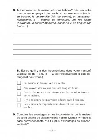 Французский язык. 10 класс. Рабочая тетрадь фото книги 5