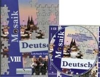 Немецкий язык. 8 класс. Мозаика. Учебник (+ CD-ROM) фото книги