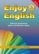 Enjoy English. Английский с удовольствием. 5-9 классы. Рабочая программа курса английского языка. ФГОС