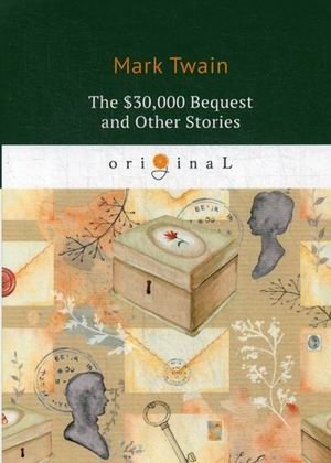 The $30,000 Bequest and Other Stories фото книги