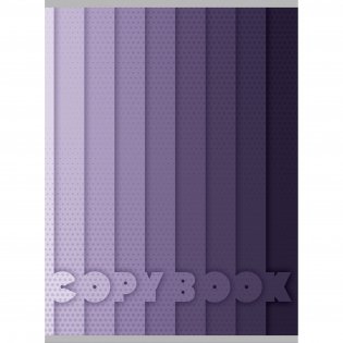 Тетрадь для конспектов "Оттенки фиолетового", А4, 60 листов, клетка фото книги