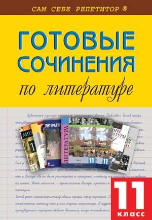 Сочинение по теме Белорусская литература
