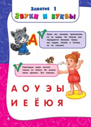 Годовой курс занятий. Для детей 3-4 лет (с наклейками) фото книги 7