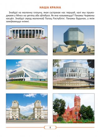 Развіццё беларускага маўлення дашкольнікаў ад 5 да 7 гадоў фото книги 5
