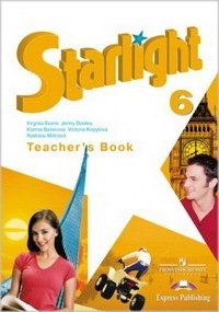Английский язык. Звездный английский. Starlight. 6 класс. Книга для учителя. ФГОС фото книги