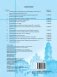 История Беларуси конец XVIII - начало XX в. 8 класс. Контурные карты фото книги маленькое 6
