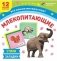 Млекопитающие. 12 развивающих карточек с красочными картинками, стихами и загадками для занятий с детьми фото книги маленькое 2