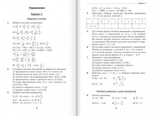Алгебра. 7 класс. Дидактические материалы фото книги 3