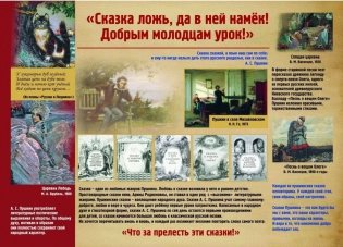Плакаты "Литература в школе. Творчество А.С. Пушкина", А3, 12 плакатов фото книги 4