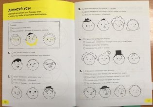 Реши-пиши. Развивающая тетрадь для детей 9-10 лет фото книги 3