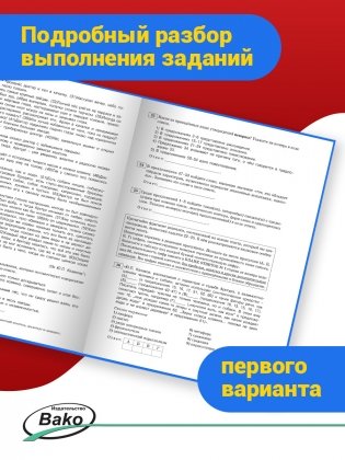 ЕГЭ 2022. Русский язык: типовые тренировочные варианты фото книги 5
