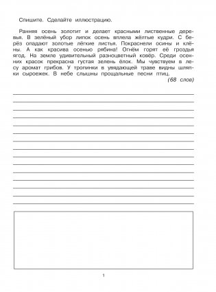 3000 заданий по русскому языку. 3 класс. Контрольное списывание фото книги 3