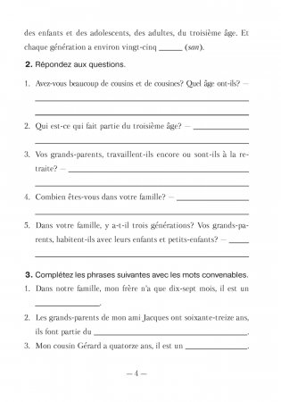 Французский язык. 11 класс. Рабочая тетрадь фото книги 3