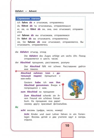 Немецко-русский, русско-немецкий иллюстрированный словарь для начинающих фото книги 11