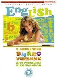 DVD. Английский язык для младших школьников. Часть 2 фото книги