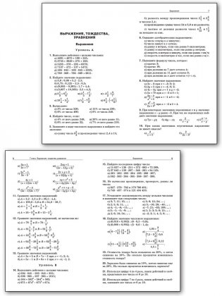 Сборник задач по алгебре. 7-9 классы фото книги 3