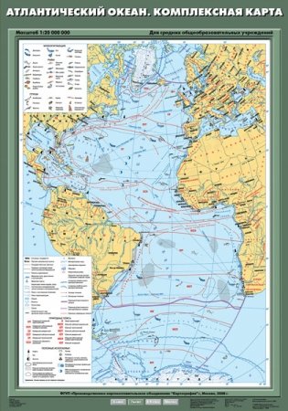 Атлантический океан. Комплексная карта. Плакат фото книги