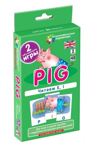 Английский язык. Поросенок (Pig). Читаем E, I. Level 2. Набор карточек фото книги