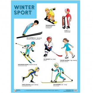 Плакаты "Winter Sport" фото книги