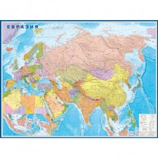 Настенная политическая карта Евразии, 1:9 млн фото книги