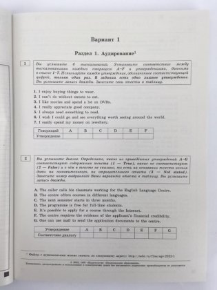 ЕГЭ 2022. Английский язык. Типовые экзаменационные варианты: 10 вариантов фото книги 3