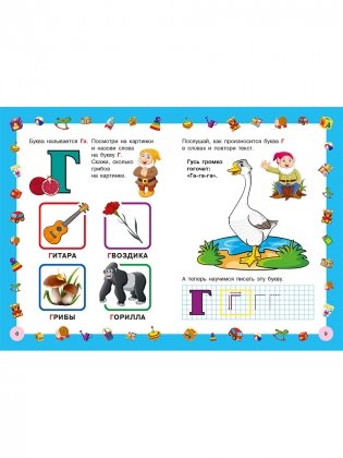 Азбука с крупными буквами для малышей фото книги 5