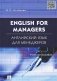 Английский язык для менеджеров. English for Managers. Учебное пособие фото книги маленькое 2