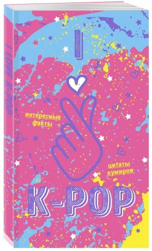 Блокнот K-POP фото книги 2