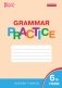 Grammar practice. Английский язык: грамматический тренажёр. 6 класс. ФГОС фото книги маленькое 2
