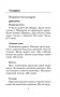 Сборник контрольных диктантов и изложений по русскому языку. 1-4 классы фото книги маленькое 7