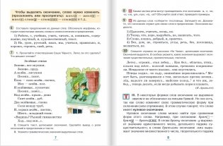 Русский язык. 5 класс. Учебник. В 2-х частях. Часть 2. ФГОС фото книги 4