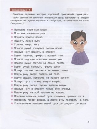 Развитие фонематического слуха у дошкольников фото книги 4