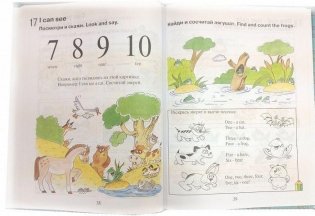 Английский для малышей. Учебник фото книги 3