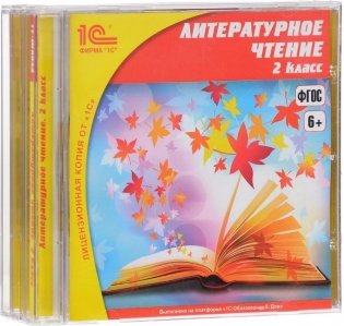 CD-ROM. Комплект электронных учебных пособий "Литературное чтение, 1-3 классы" (количество CD дисков: 3) фото книги