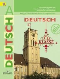 Немецкий язык. 6 класс. Учебник. ФГОС (+ CD-ROM; количество томов: 2) фото книги