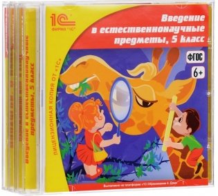 CD-ROM. Комплект электронных учебных пособий "Окружающий мир и биология 4-6 классы" (количество CD дисков: 3) фото книги