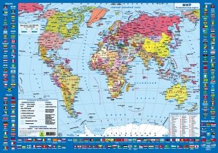 Планшетная карта Мира политическая/физическая, двусторонняя, А3 фото книги