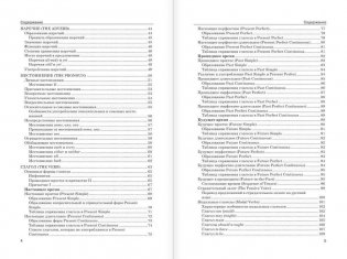Английский язык в схемах и таблицах фото книги 3