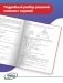 ЕГЭ 2022. Математика: базовый и профильный уровни: типовые тренировочные варианты фото книги маленькое 7