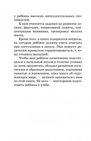 Подготовка к контрольным диктантам по русскому языку. 3 класс фото книги 10