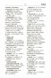 Орфографический словарь русского языка. 5-11 класс фото книги маленькое 7