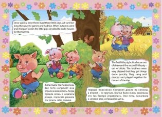 Three little pigs. Три поросенка: Книжки для малышей на английском языке с переводом и развивающими заданиями фото книги 4
