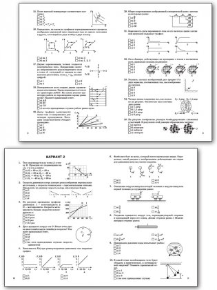 Тестовые задания по физике в рисунках и чертежах. 10-11 классы. ФГОС фото книги 3