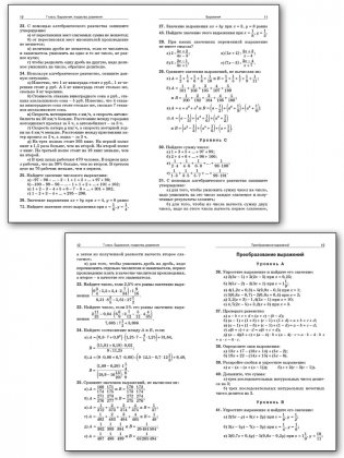 Сборник задач по алгебре. 7-9 классы фото книги 4