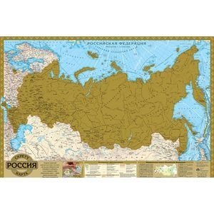 Скретч карта "Россия" фото книги