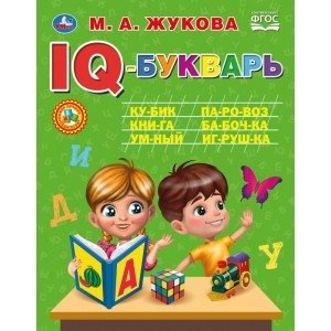 IQ-букварь фото книги