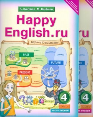 Happy English. Счастливый английский. 4 класс. Учебник. ФГОС (количество томов: 2) фото книги 2